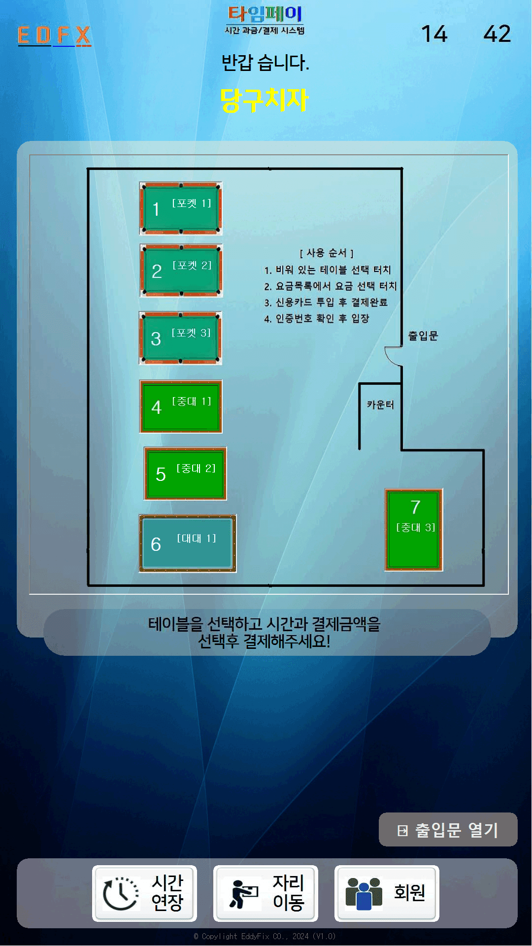 당구치자