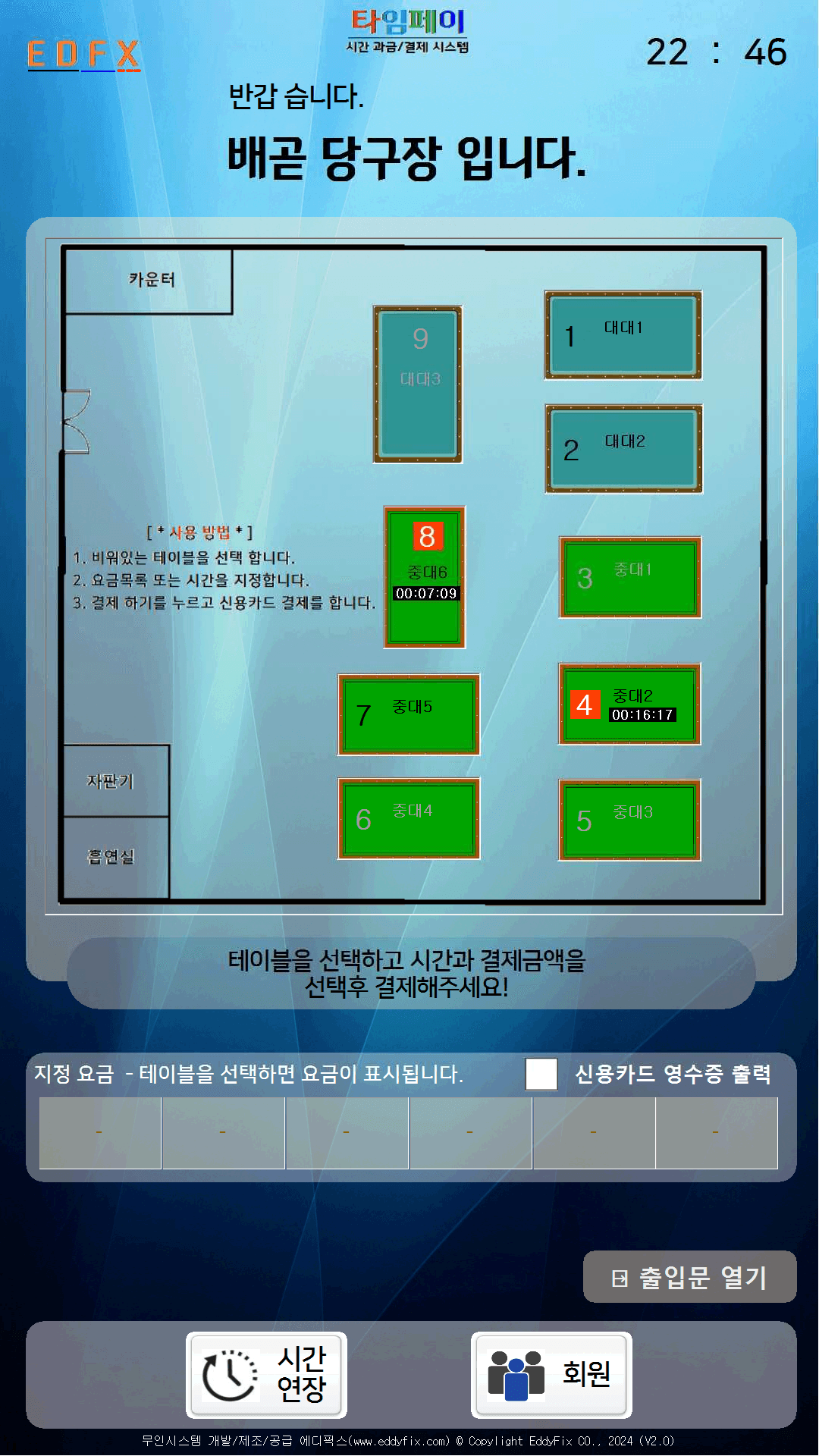 배곧 당구장