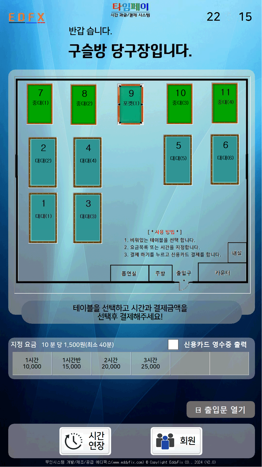 구슬방당구장