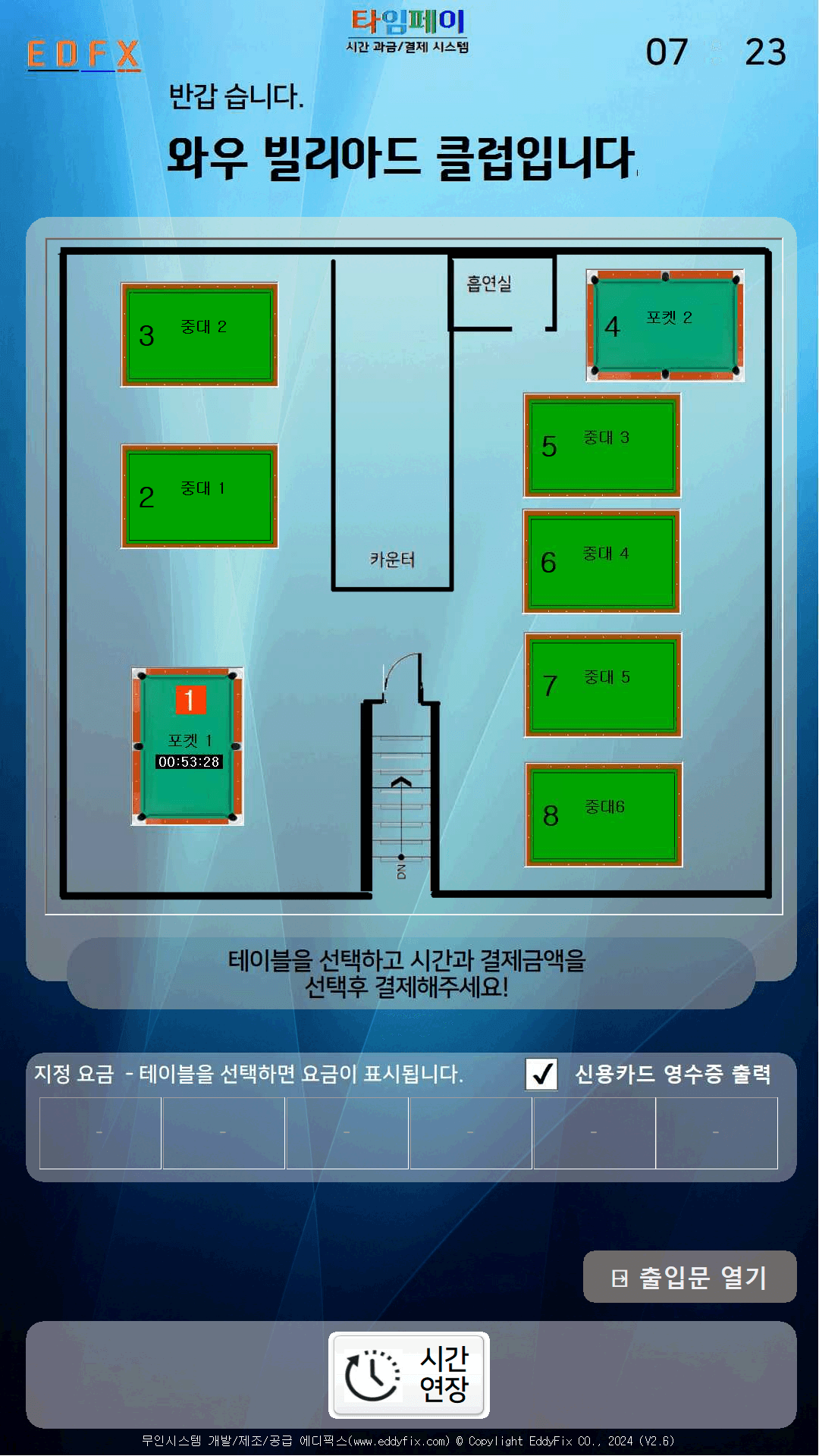 와우 빌리어드