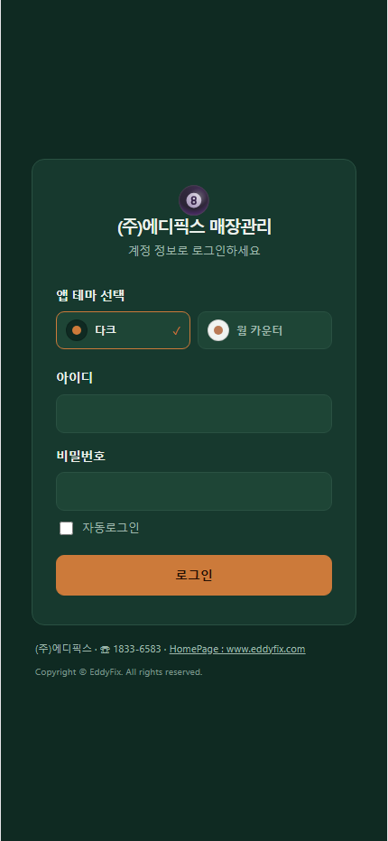 로그인 화면