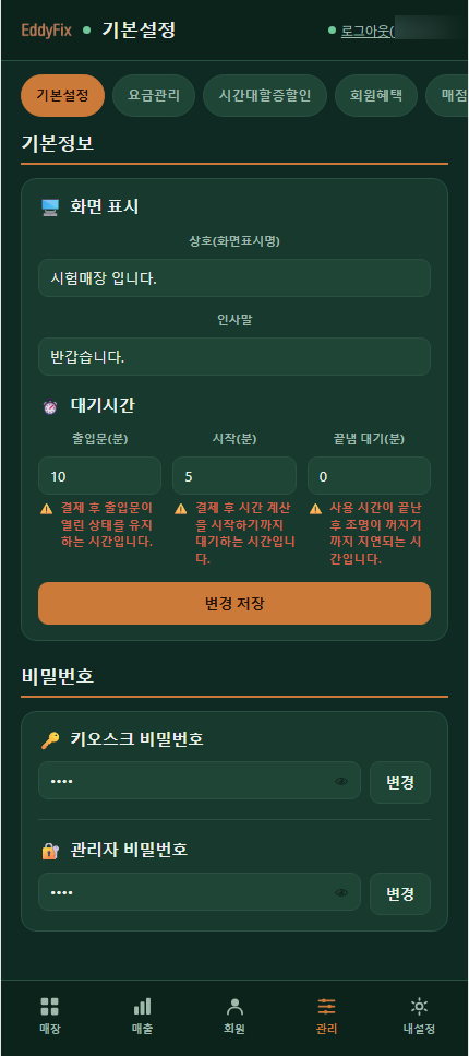기본설정 화면